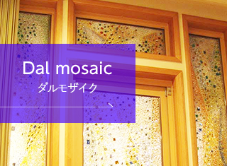 ダルモザイク